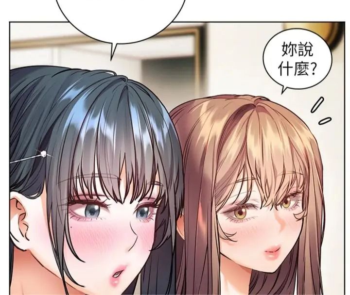 老師的親密指導第117話-砲友初次占領正宮領地