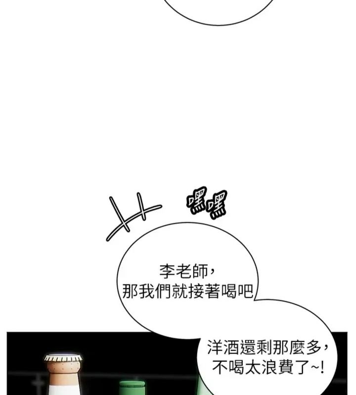 老師的親密指導第117話-砲友初次占領正宮領地