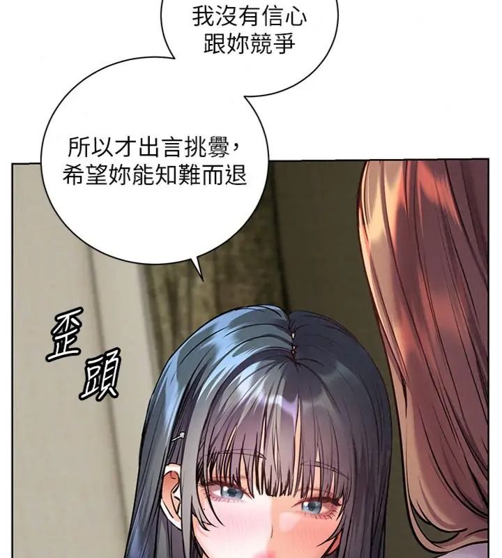老师的亲密指导第117話-砲友初次占領正宮領地