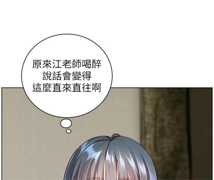 老师的亲密指导第117話-砲友初次占領正宮領地