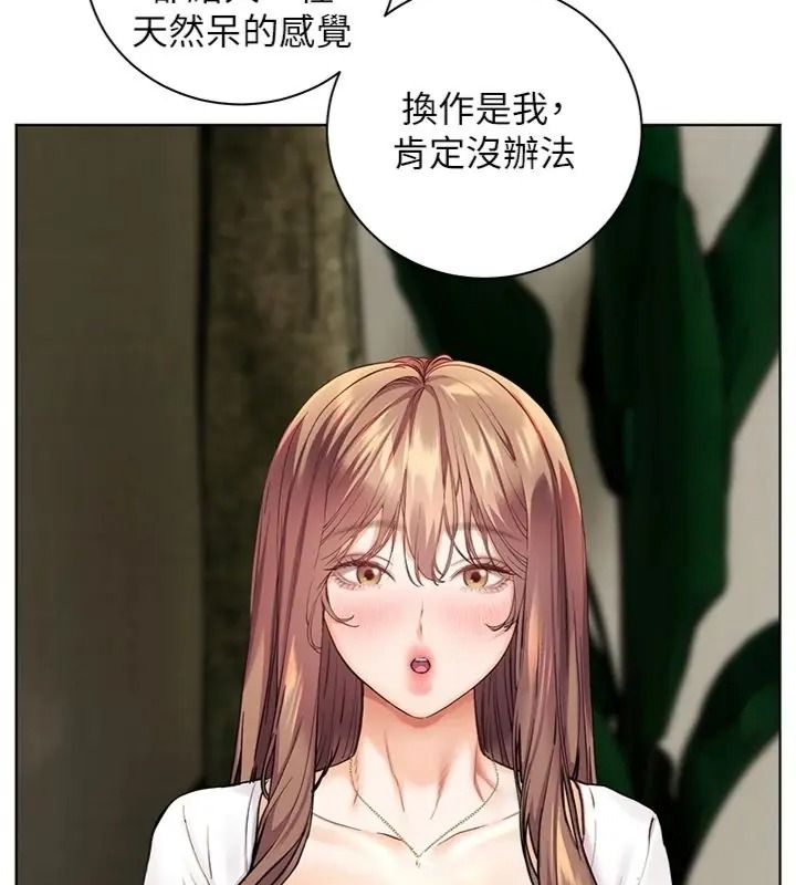 老師的親密指導第117話-砲友初次占領正宮領地