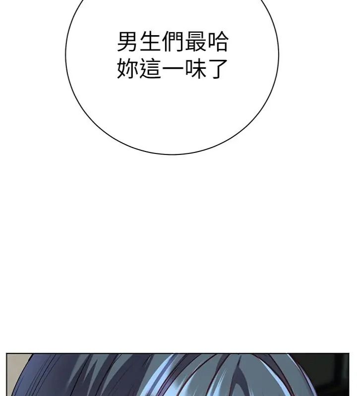 老师的亲密指导第117話-砲友初次占領正宮領地