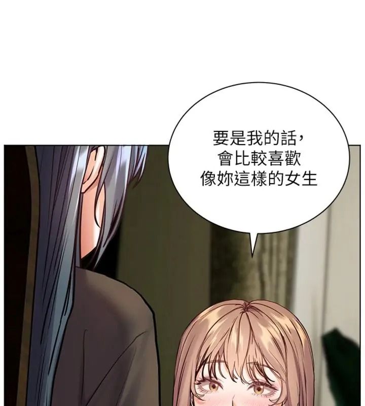 老師的親密指導第117話-砲友初次占領正宮領地