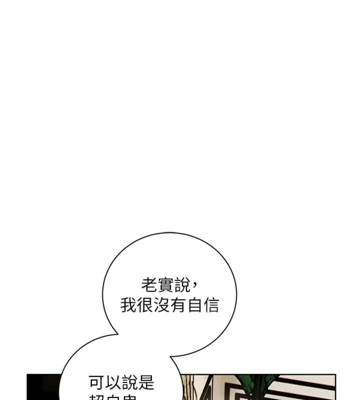 老師的親密指導第117話-砲友初次占領正宮領地