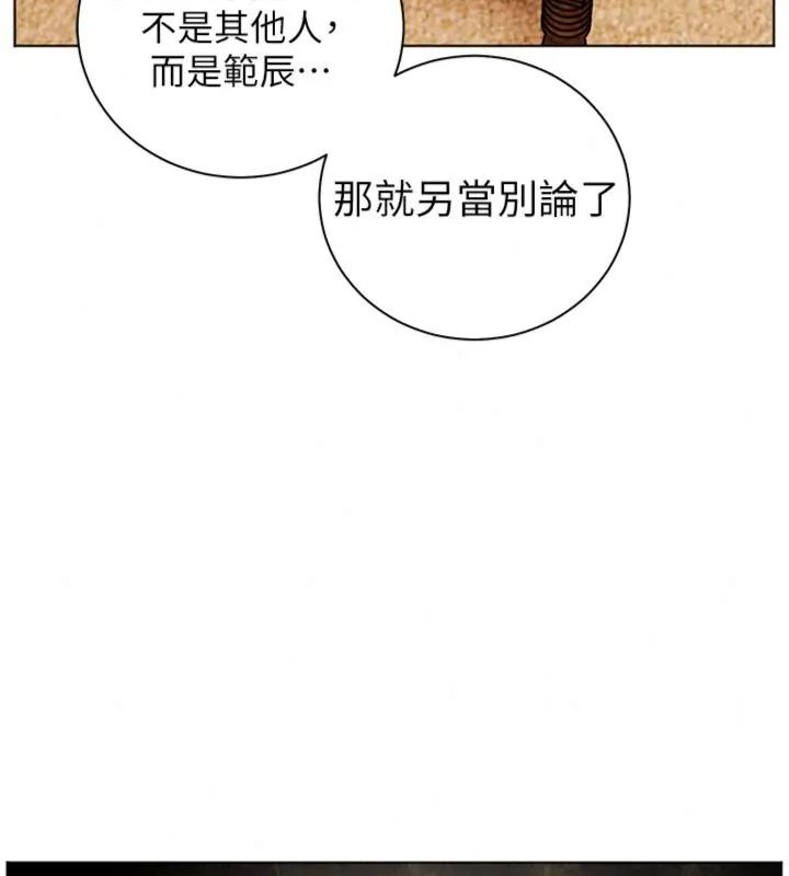 老师的亲密指导第117話-砲友初次占領正宮領地