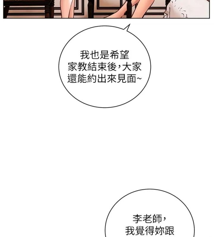 老師的親密指導第117話-砲友初次占領正宮領地