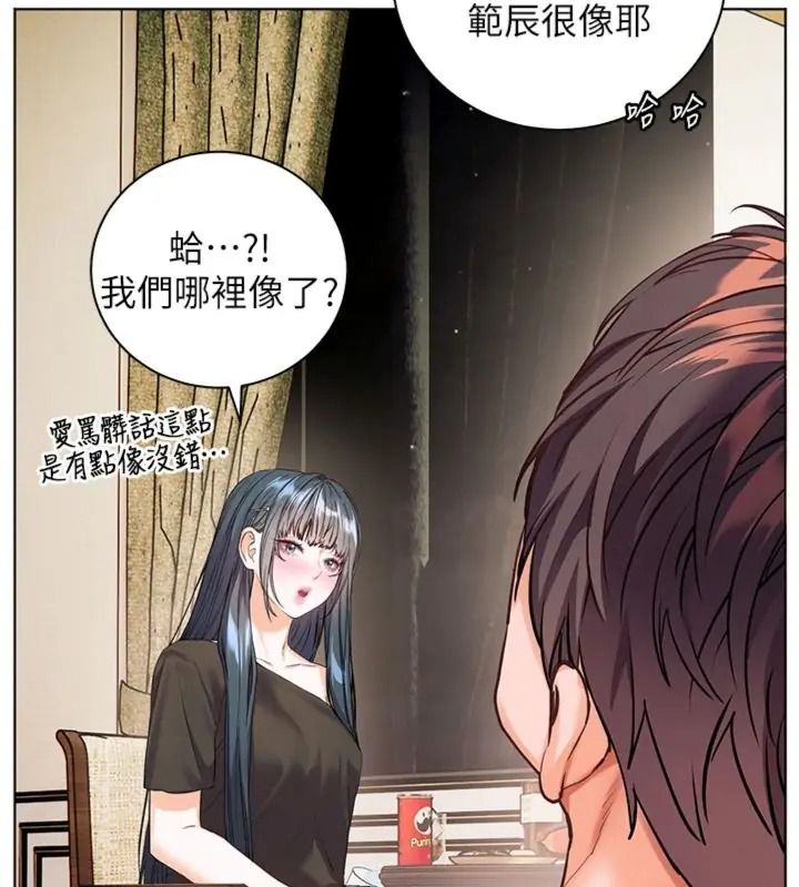老师的亲密指导第117話-砲友初次占領正宮領地