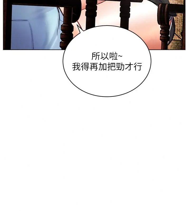 老师的亲密指导第117話-砲友初次占領正宮領地