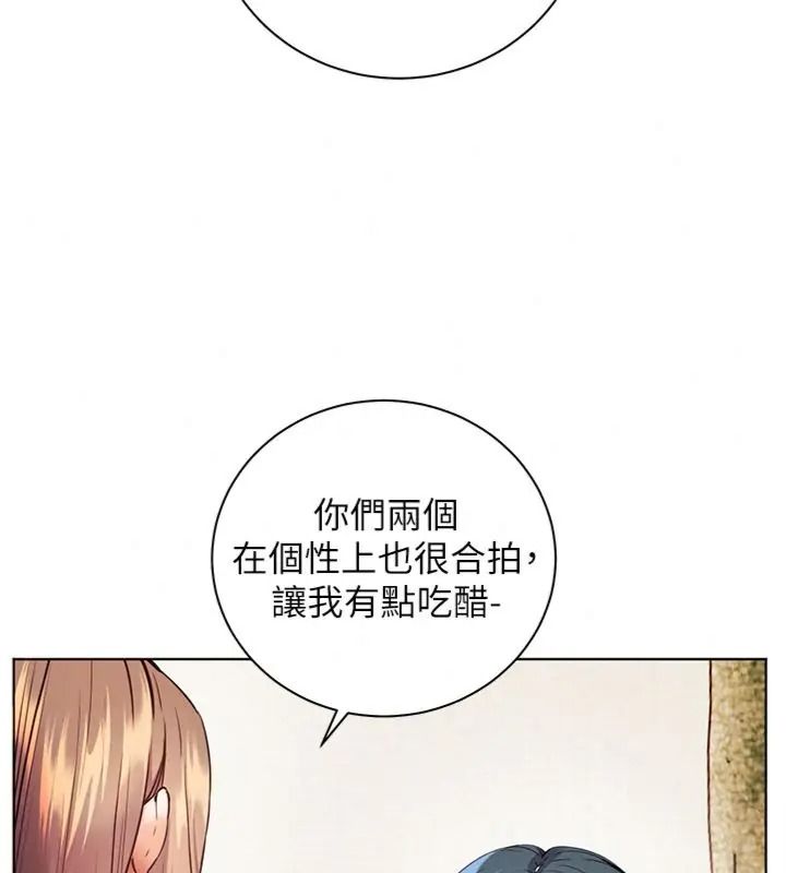 老師的親密指導第117話-砲友初次占領正宮領地