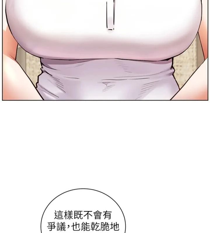老師的親密指導第117話-砲友初次占領正宮領地