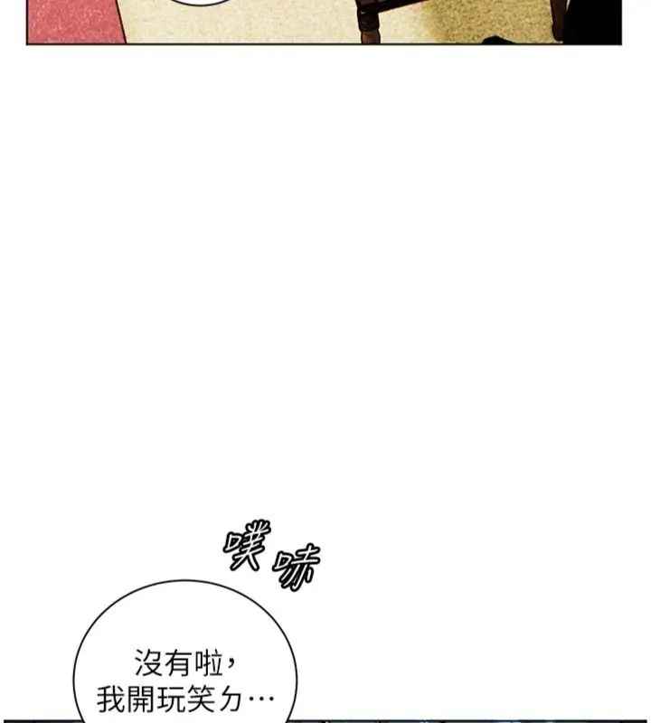 老師的親密指導第117話-砲友初次占領正宮領地