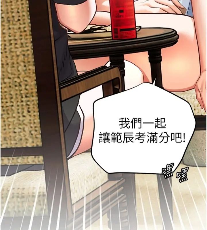 老師的親密指導第117話-砲友初次占領正宮領地