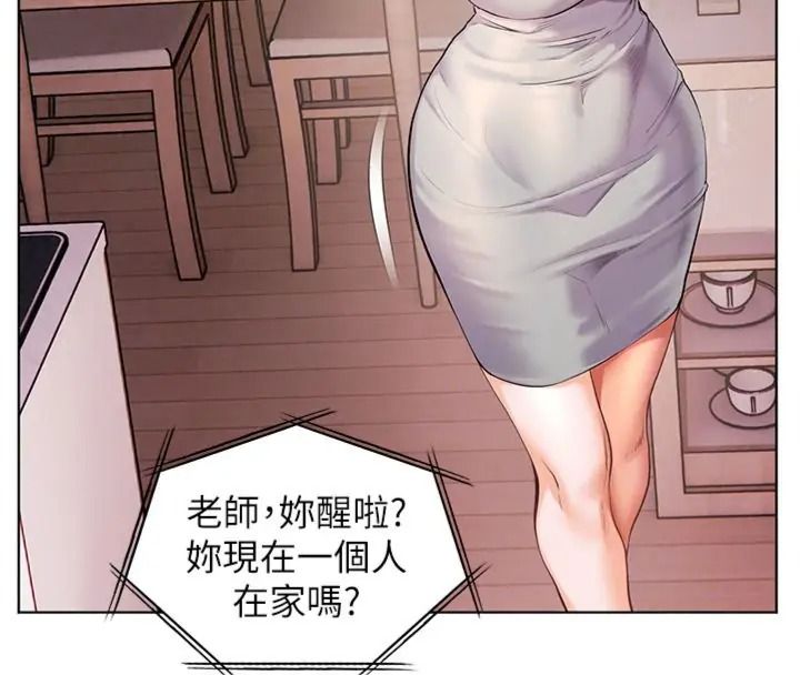 老師的親密指導第117話-砲友初次占領正宮領地