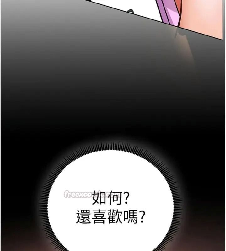 老師的親密指導第117話-砲友初次占領正宮領地