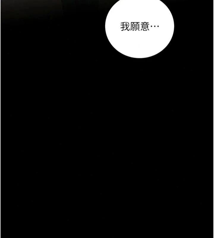老師的親密指導第117話-砲友初次占領正宮領地