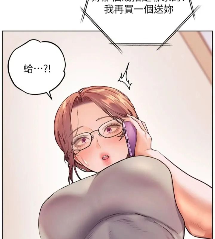老師的親密指導第117話-砲友初次占領正宮領地