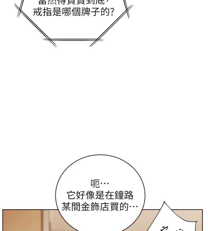 老师的亲密指导第117話-砲友初次占領正宮領地