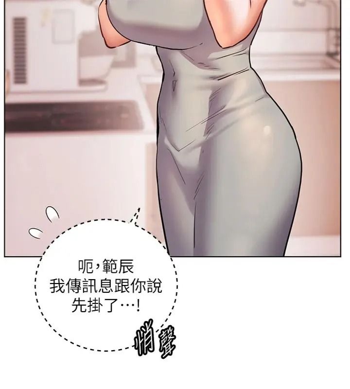 老師的親密指導第117話-砲友初次占領正宮領地