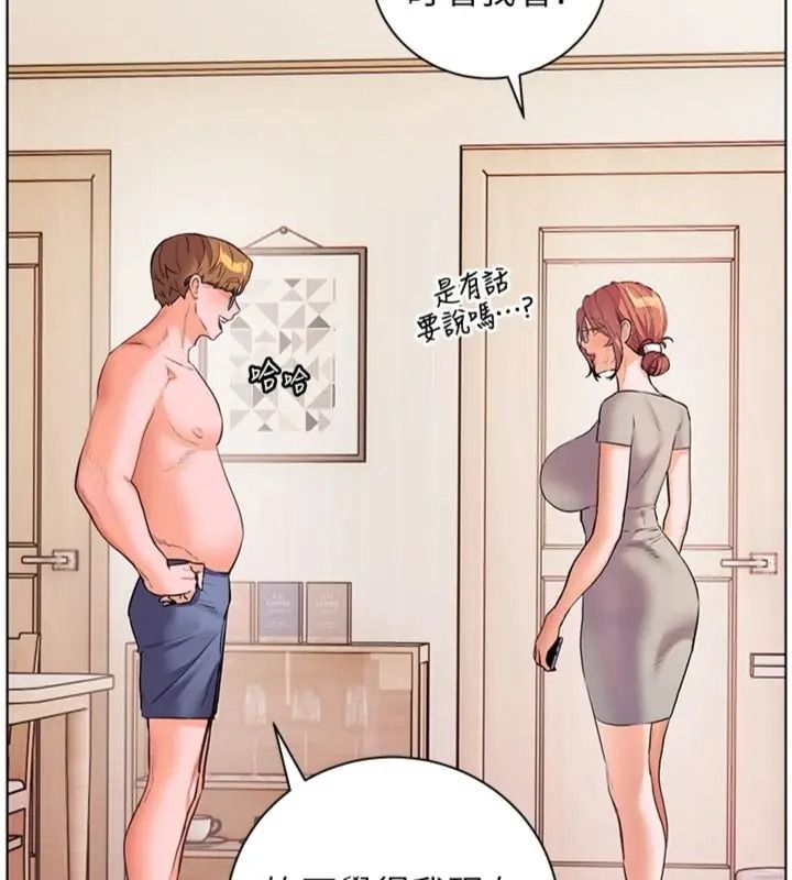 老師的親密指導第117話-砲友初次占領正宮領地