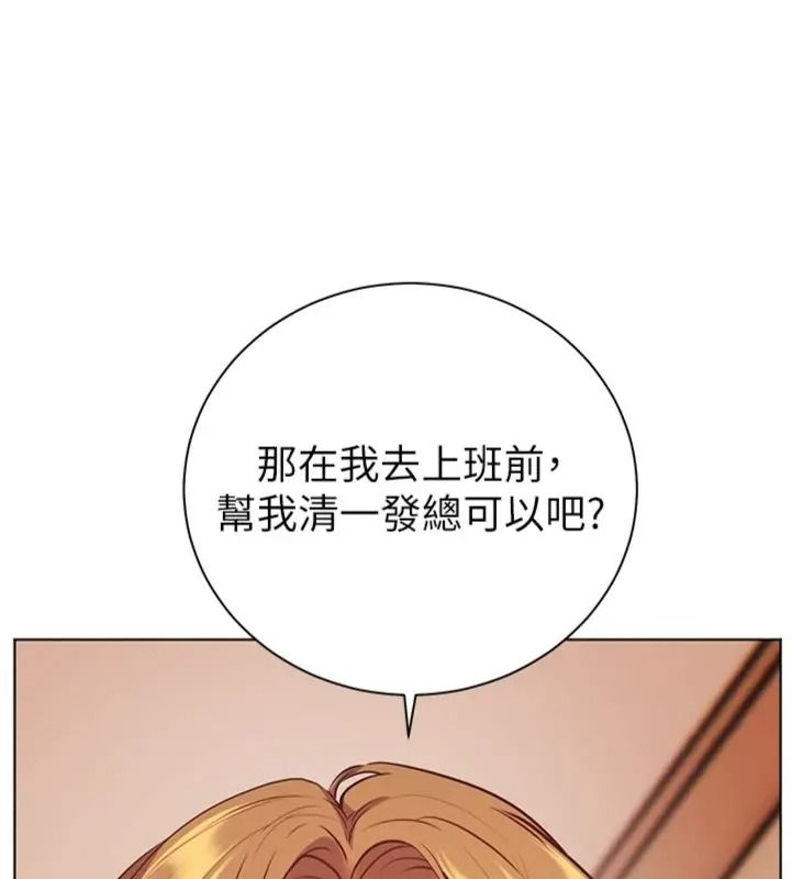 老师的亲密指导第117話-砲友初次占領正宮領地