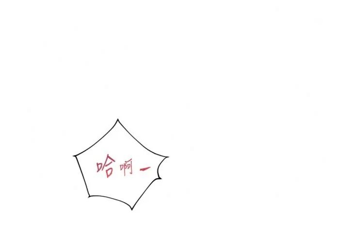 老師的親密指導第117話-砲友初次占領正宮領地