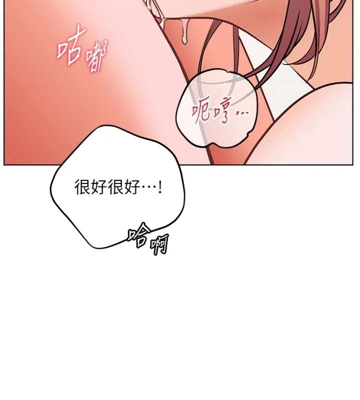 老師的親密指導第117話-砲友初次占領正宮領地
