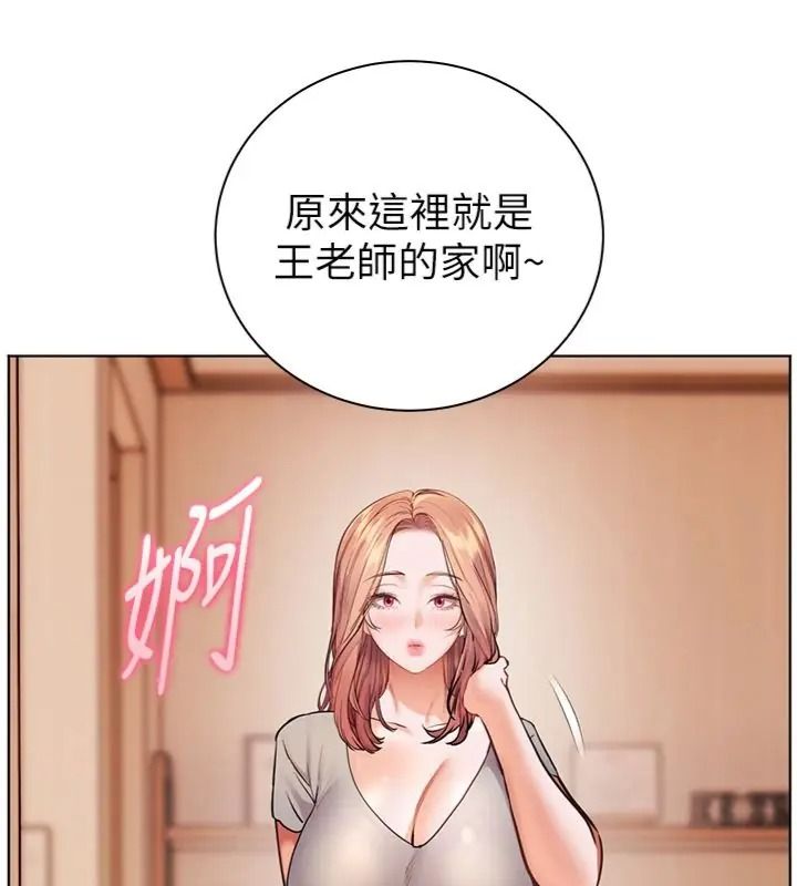 老師的親密指導第117話-砲友初次占領正宮領地