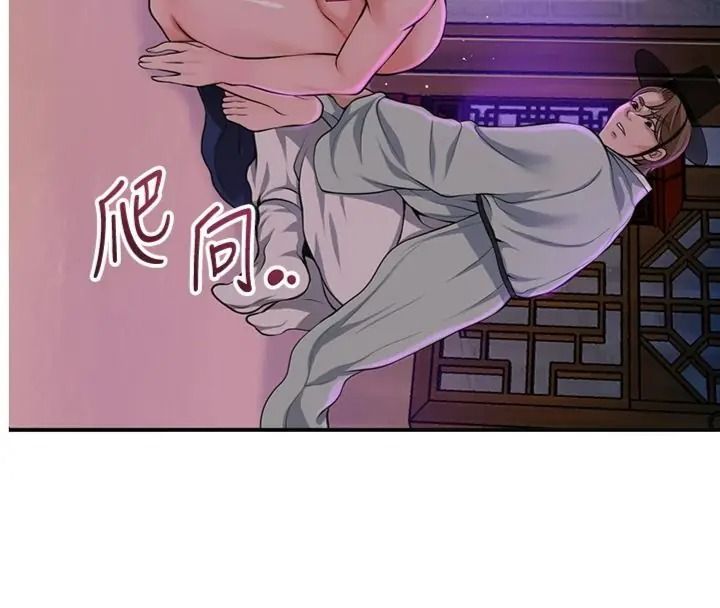 花容湿色:取花点第121話-讓貴客度過火熱的夜晚