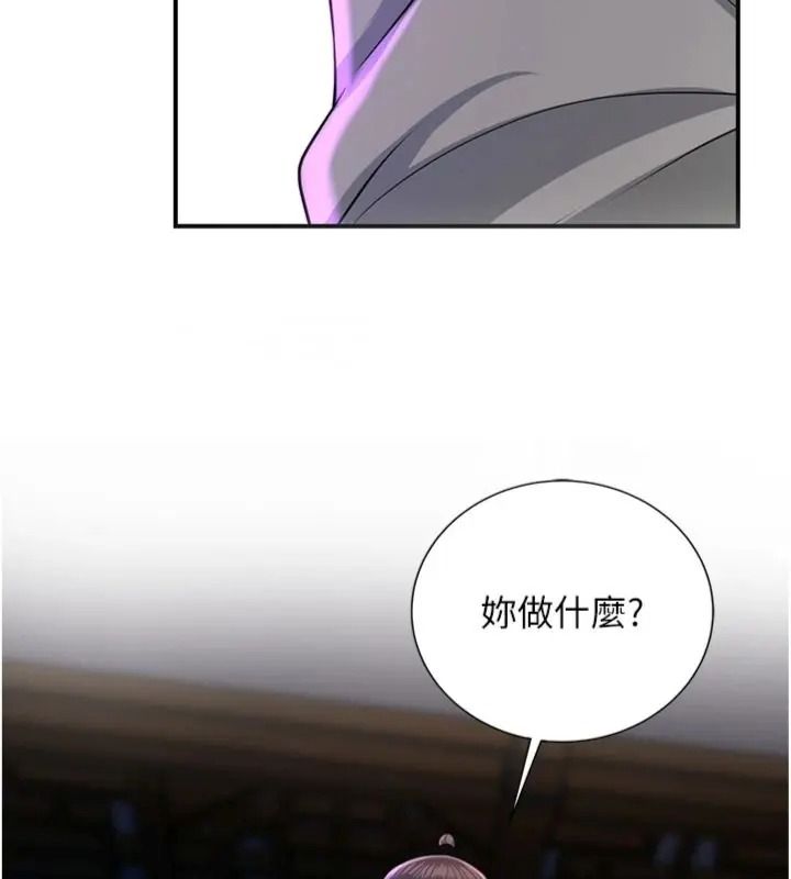 花容濕色:取花點第121話-讓貴客度過火熱的夜晚