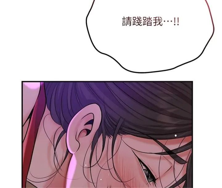 花容濕色:取花點第121話-讓貴客度過火熱的夜晚
