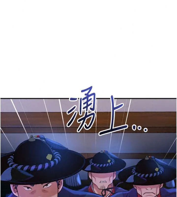 花容濕色:取花點第121話-讓貴客度過火熱的夜晚