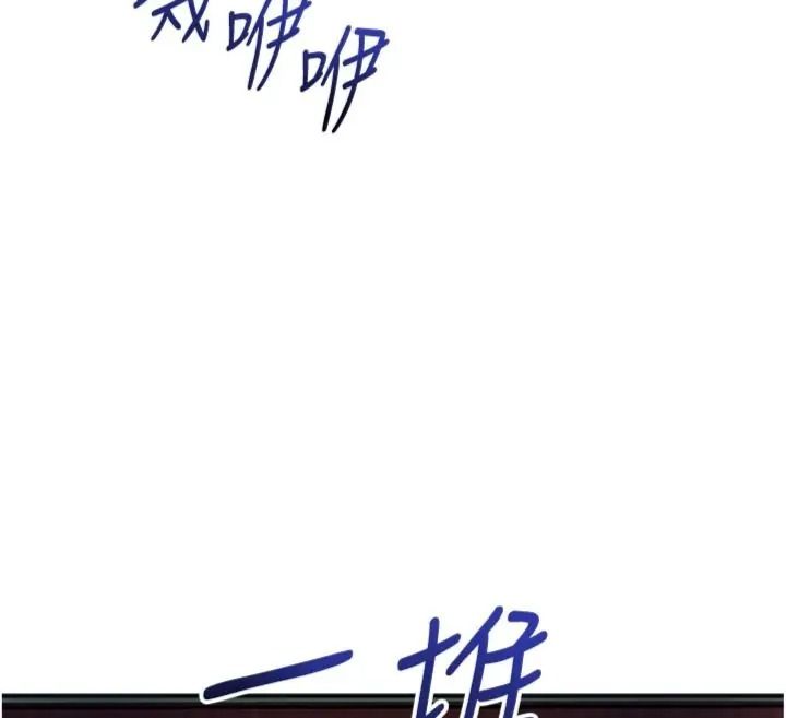 花容濕色:取花點第121話-讓貴客度過火熱的夜晚