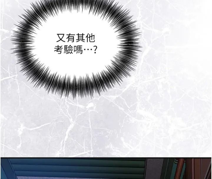 花容湿色:取花点第121話-讓貴客度過火熱的夜晚
