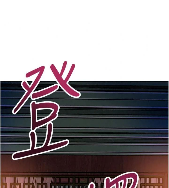 花容濕色:取花點第121話-讓貴客度過火熱的夜晚