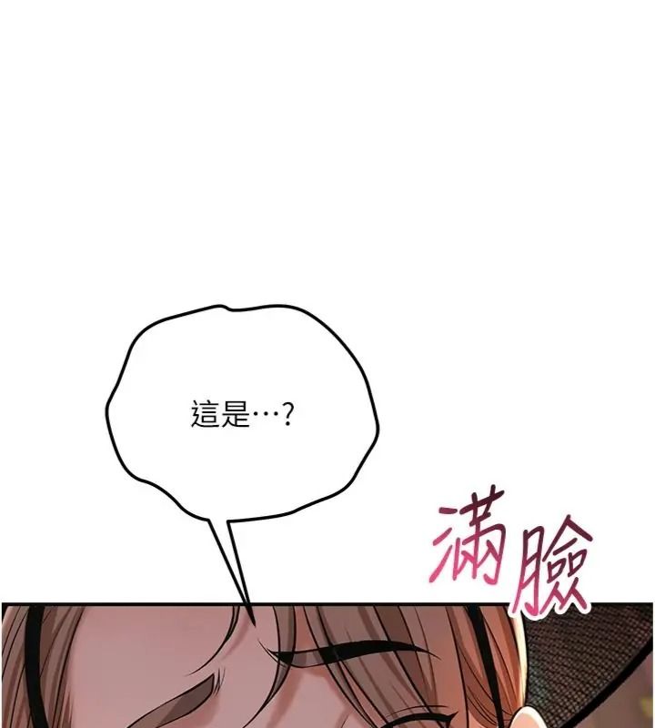 花容湿色:取花点第121話-讓貴客度過火熱的夜晚