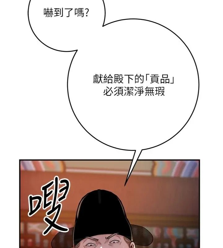 花容濕色:取花點第121話-讓貴客度過火熱的夜晚
