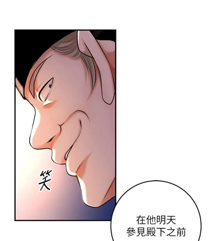 花容湿色:取花点第121話-讓貴客度過火熱的夜晚