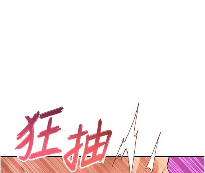 斯文坏猫猫第18話-果然是一「啪」即合