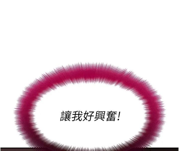 斯文坏猫猫第18話-果然是一「啪」即合