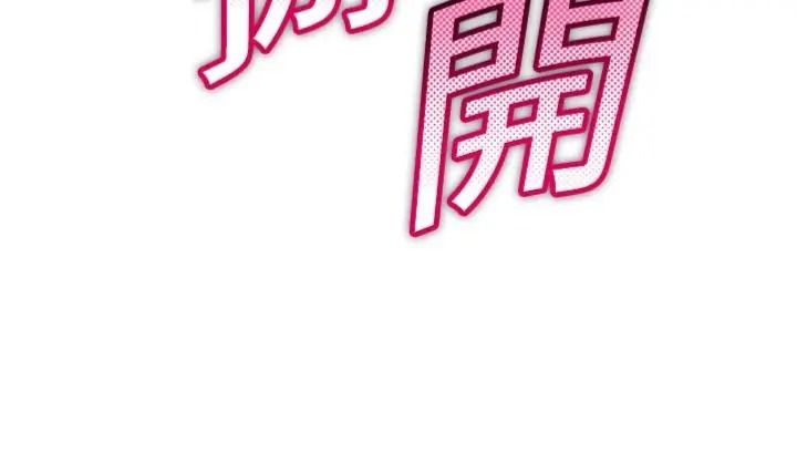 斯文坏猫猫第18話-果然是一「啪」即合