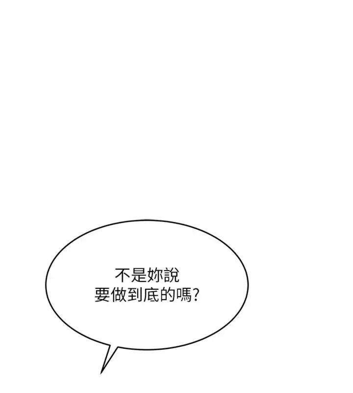 斯文壞貓貓第18話-果然是一「啪」即合