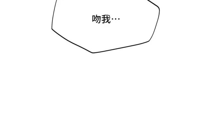 斯文壞貓貓第18話-果然是一「啪」即合
