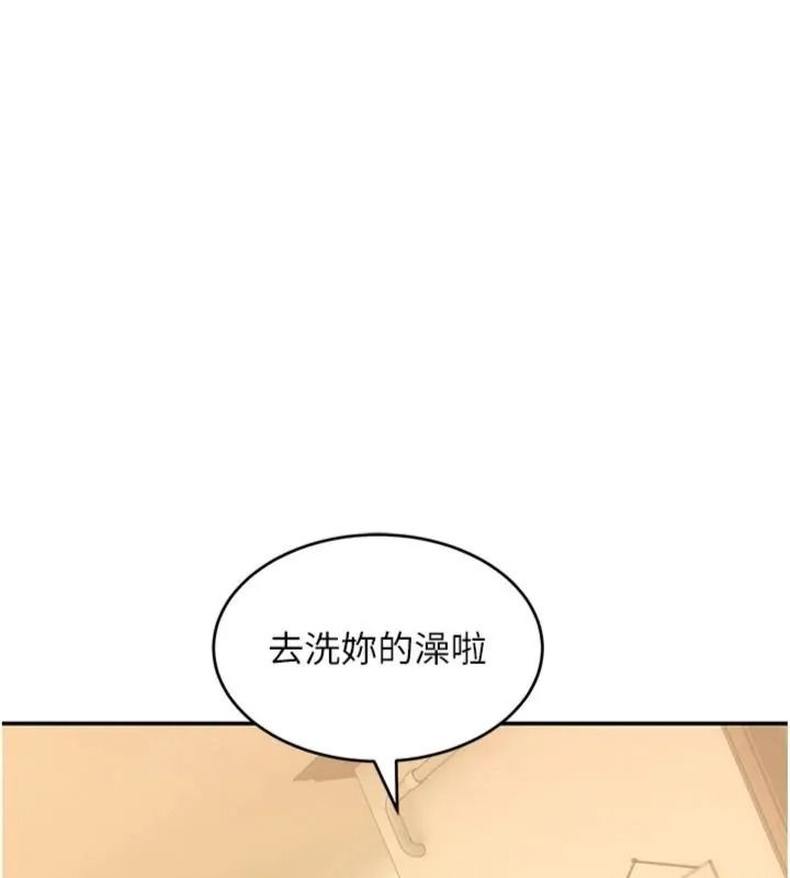 斯文坏猫猫第18話-果然是一「啪」即合