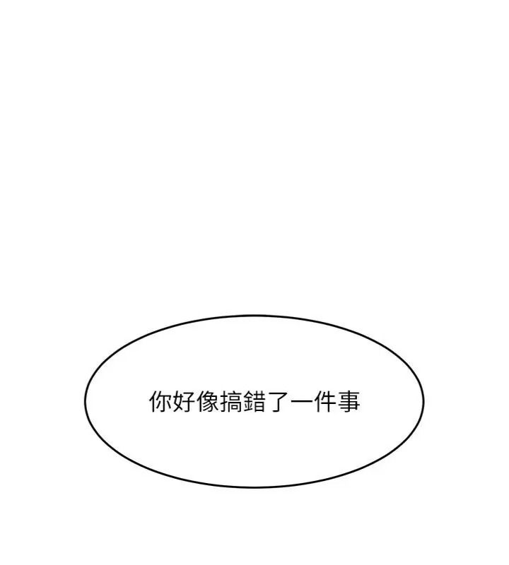 衣錦還鄉第64話-妳老公頂不到這裡啊?