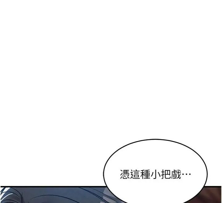 衣錦還鄉第64話-妳老公頂不到這裡啊?