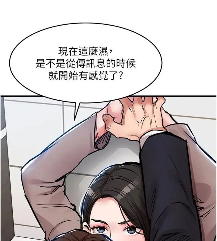 衣錦還鄉第64話-妳老公頂不到這裡啊?