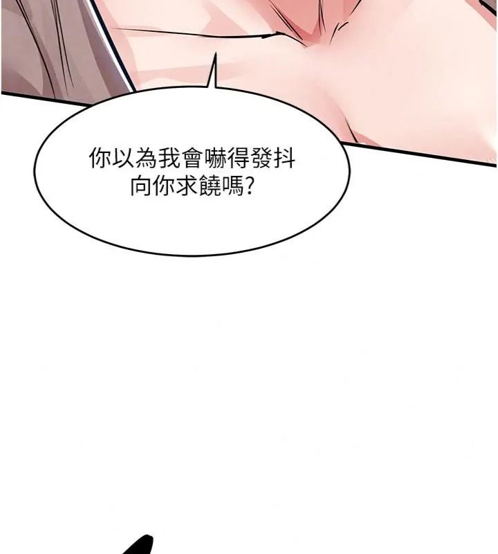 衣錦還鄉第64話-妳老公頂不到這裡啊?