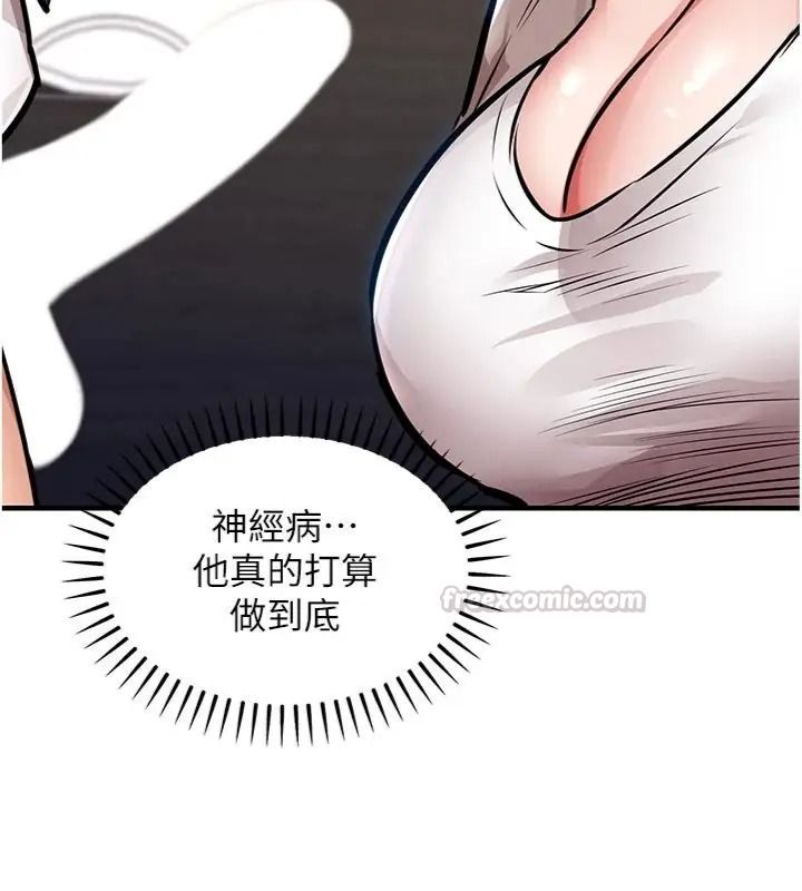 衣錦還鄉第64話-妳老公頂不到這裡啊?