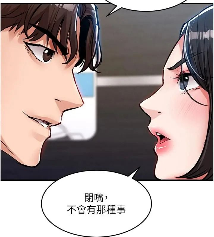 衣錦還鄉第64話-妳老公頂不到這裡啊?