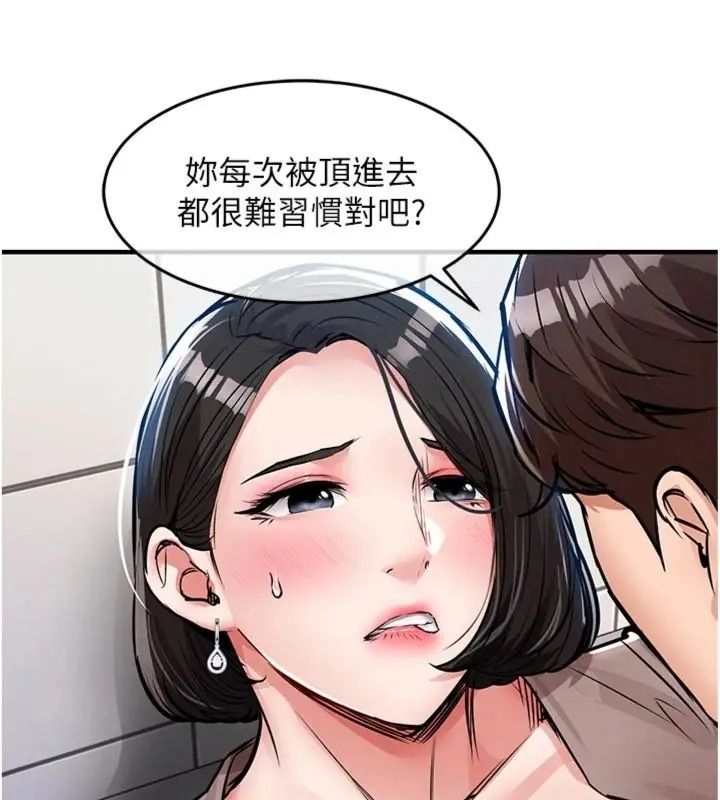衣錦還鄉第64話-妳老公頂不到這裡啊?